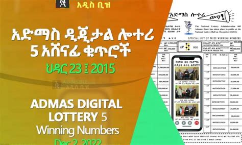 Admas Digital Lottery for Dec 2, 2022 (ህዳር 23 2015) Winning .